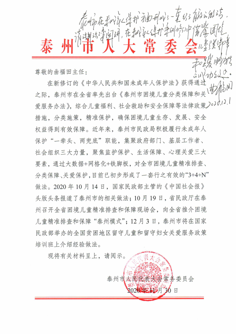 微信图片_20210114193633_副本.png