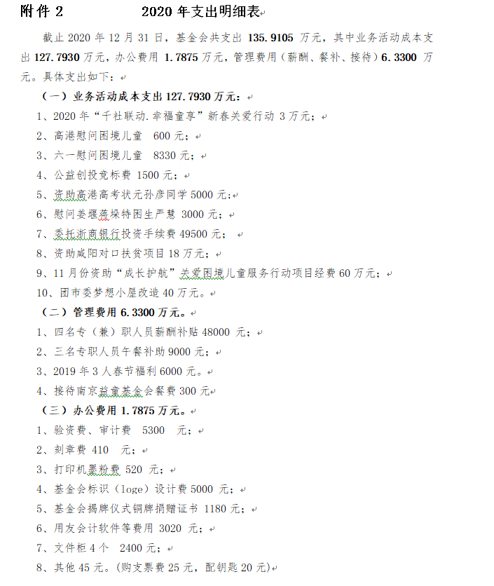 微信图片_20210125102935.png