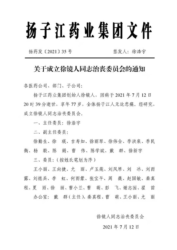 微信图片_20210713005357_副本.jpg