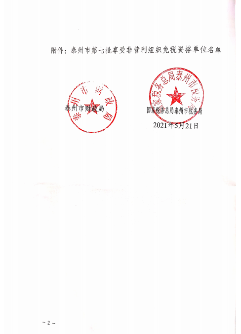 微信图片_20210721152931.png