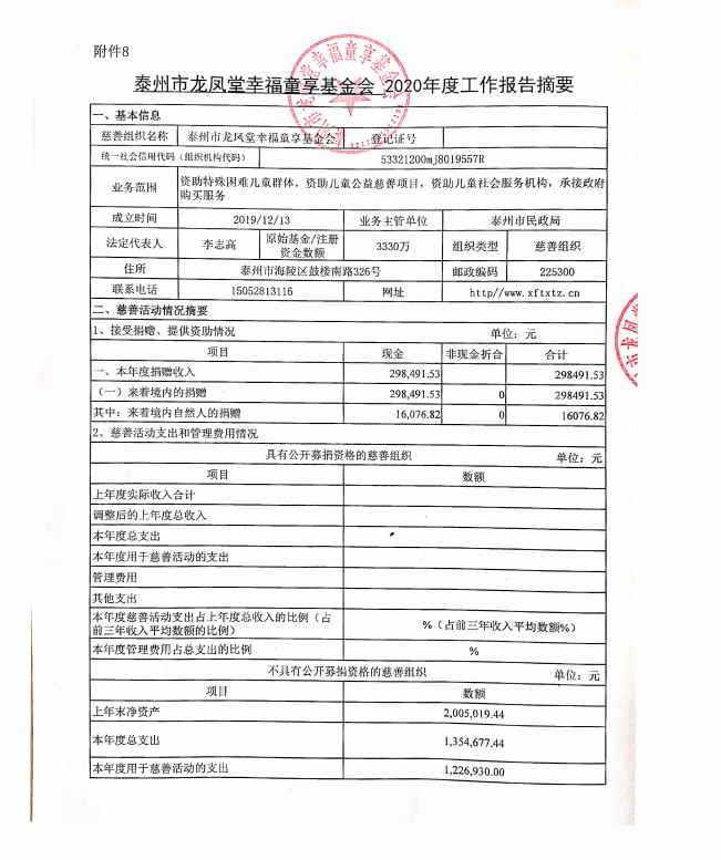 微信图片_20210721153741.png