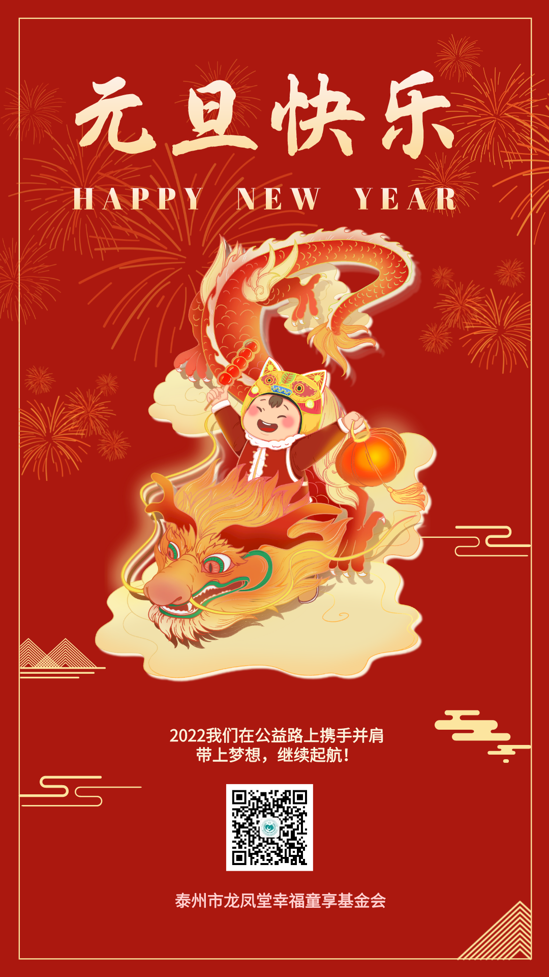 默认标题_手机海报_2022-01-01+11_03_59.png